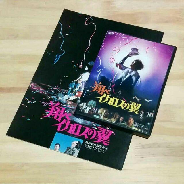 さだまさし 主演映画「翔べイカロスの翼」 DVD + パンフレットの通販