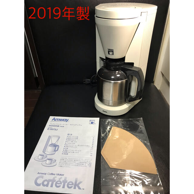 Amway - 2019年製‼︎ 美品‼︎アムウェイ コーヒーメーカー カフェ