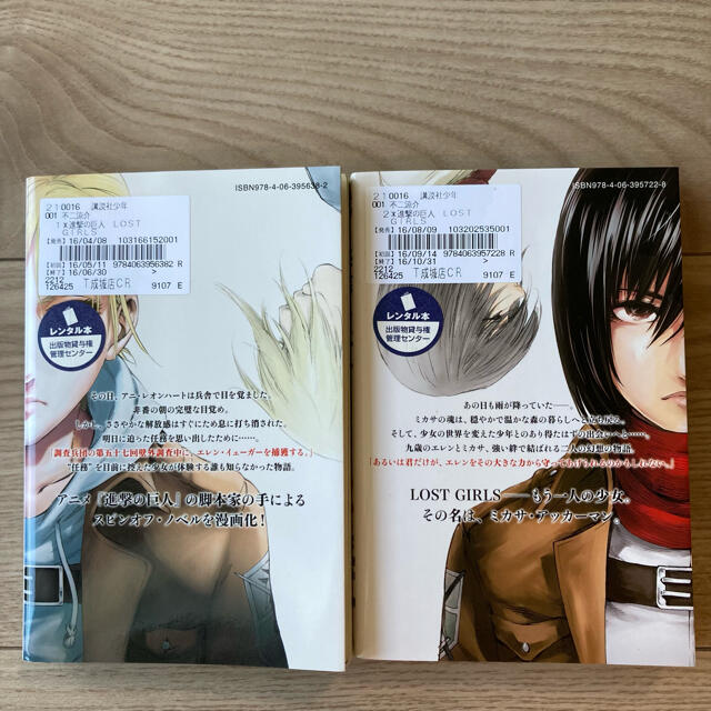 進撃の巨人ロストガールズ1巻2巻 全巻の通販 by Yushim ｜ラクマ