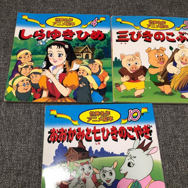 世界名作アニメ絵本8冊&日本昔はまなしアニメ絵本2冊&はじめての世界