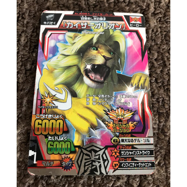 グレードアニマルカイザー レアカード セット カイザーオリオンなどの