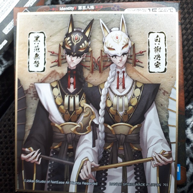 第五人格 一番くじ 白黒無常の通販 by スピスタ's shop｜ラクマ