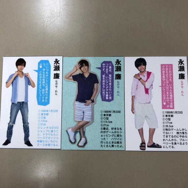 ピーナッツ様専用 田中樹 永瀬廉 データカードの通販 by sumomo｜ラクマ