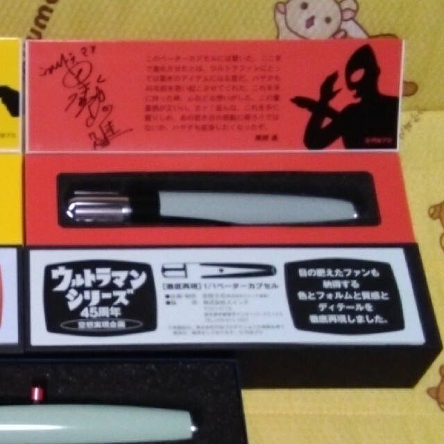 1/1 ベーターカプセル 空想ラボ製 3種類セット 作動確認のみ