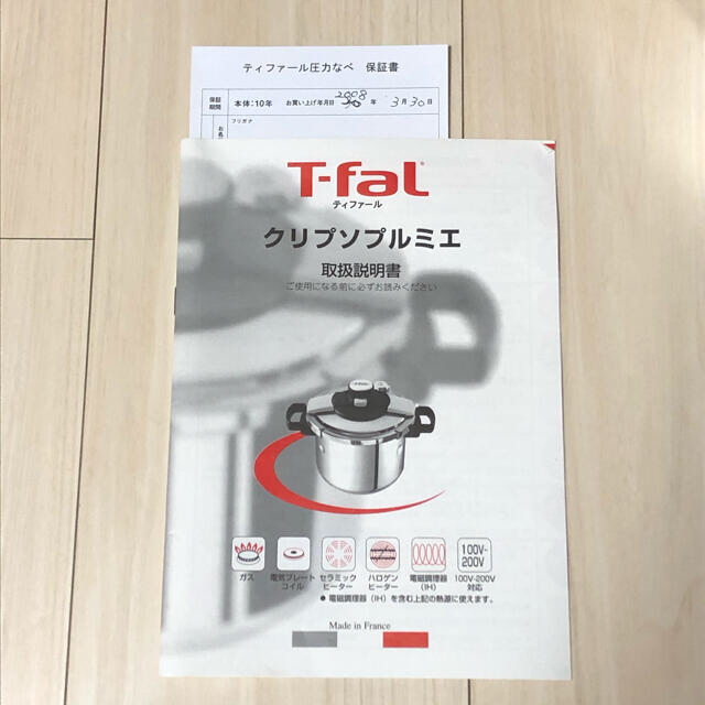 T-fal - あっきーさん様専用 ティファール 圧力鍋 クリプソプルミエ 6L