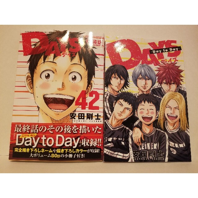 DAYS 全巻セット 1~42巻 週マガKC 安田剛士 講談社 少年コミック