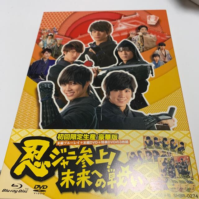 忍ジャニ参上！未来への戦い 豪華版【初回限定生産】 Blu-ray