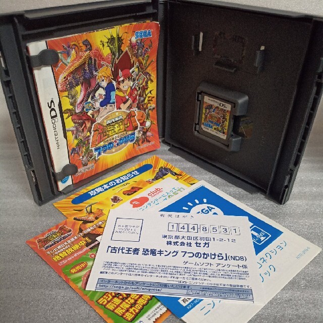 ニンテンドーDS - 古代王者 恐竜キング ～7つのかけら～ (DSソフト
