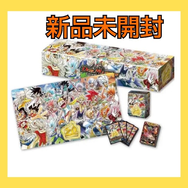 デュエルマスターズ - 【新品未開封】デュエル・マスターズ 20周年