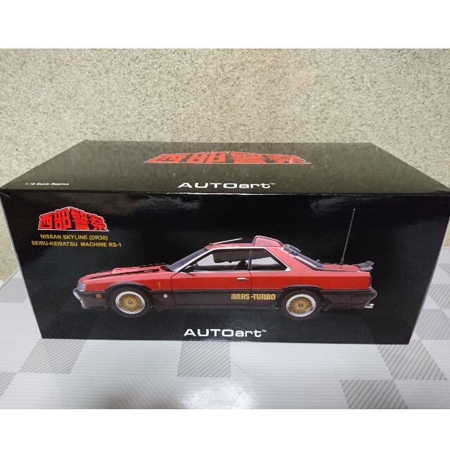 オートアート 西部警察 スカイライン マシンRS1 1/18 (送料込み)の通販