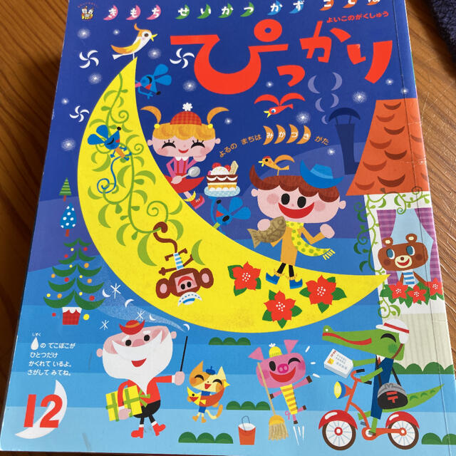 幼児向絵本セット(幼稚園年少〜年長35冊)の通販 by ごんちゃんずshop