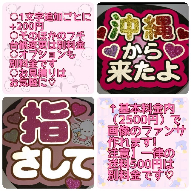 連結うちわ うちわ文字 団扇屋さん うちわ屋さん ファンサオーダーの