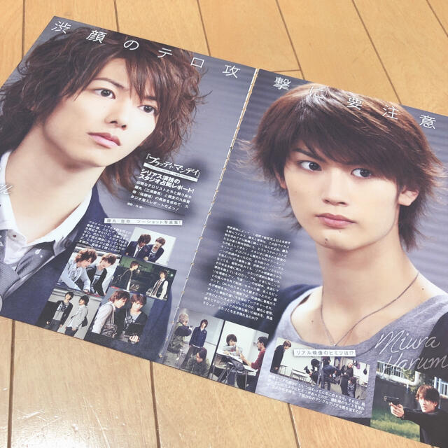 即購入OK❤︎三浦春馬 佐藤健 ブラッディマンデイ 切り抜き 2枚の通販