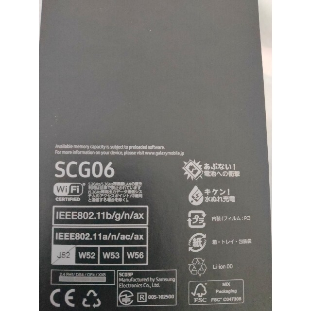 au版 Galaxy Note20 Ultra 5G simロック解除済