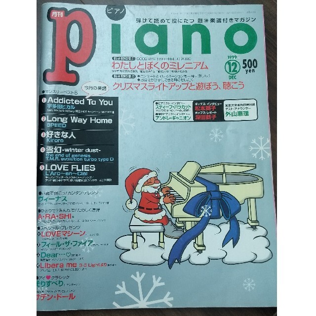 月刊Piano 1999年12月号の通販 by おこと's shop｜ラクマ