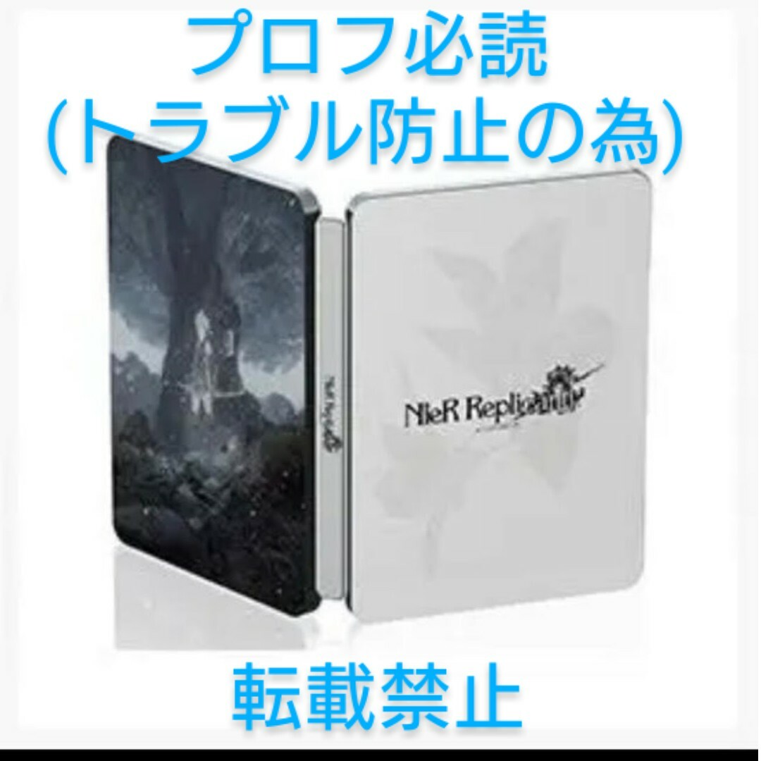 ニーア レプリカント White Snow Edition e-STORE