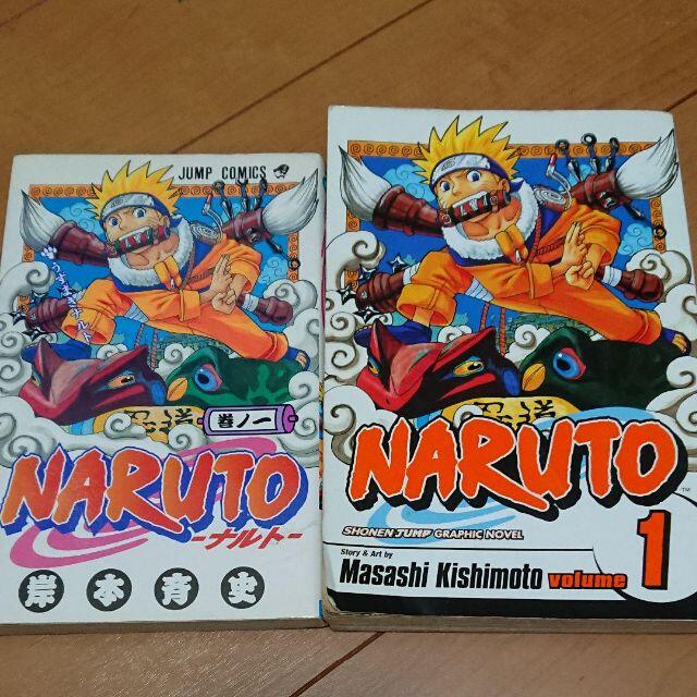 あゆ様専用 NARUTO 英語版 日本語版 漫画 English 英語学習の通販 by