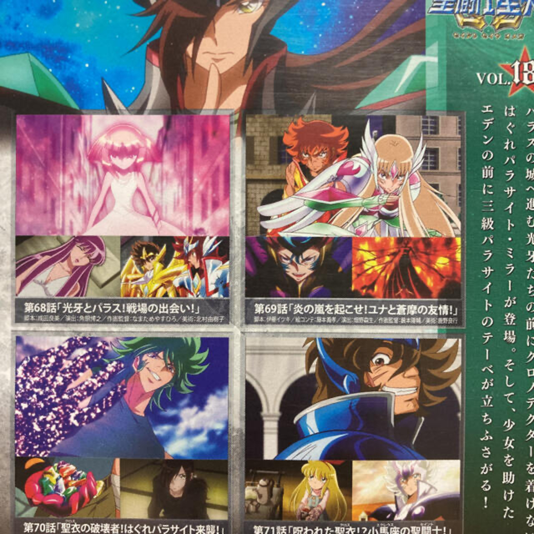 聖闘士星矢Ω DVD 1〜18巻 未完の通販 by s shop｜ラクマ