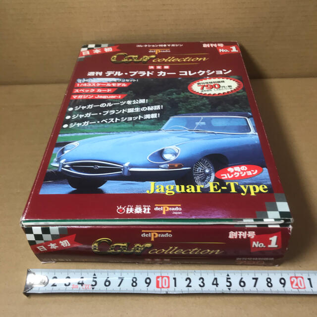 Jaguar - 週刊デルプラド カーコレクション 1/43ジャガーEタイプ