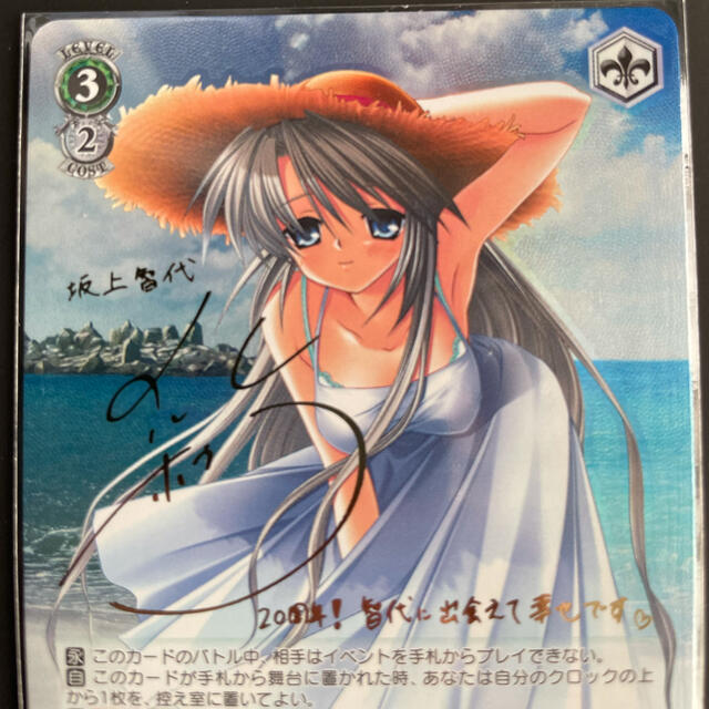 ブシロードカードセレクション CLANNAD 坂上智代 SSP 箔押し 金サイン