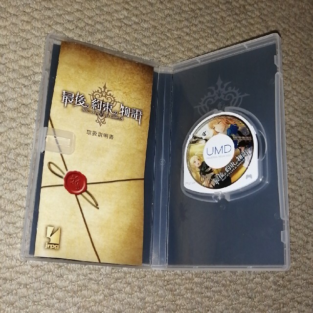 PlayStation Portable - （中古）PSPソフト 「最後の約束の物語」の