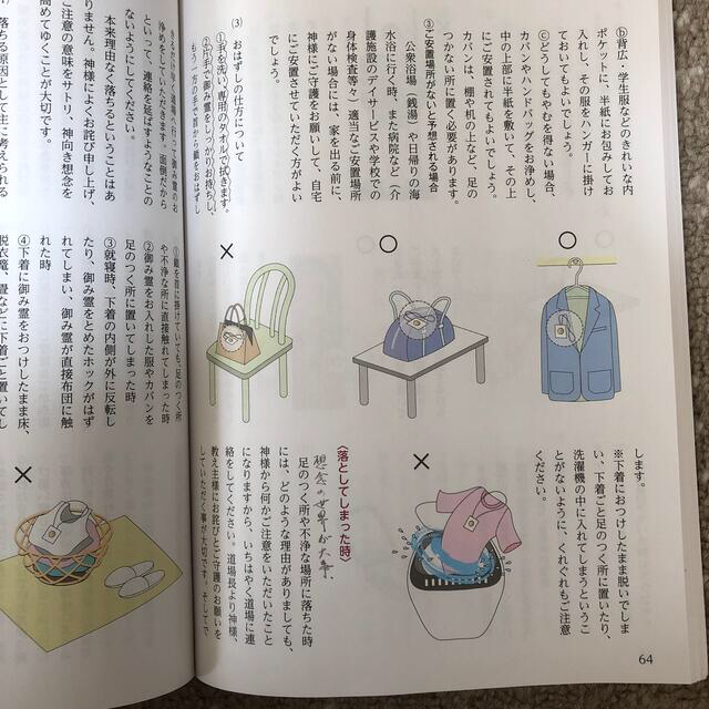 初級 眞光研修用テキスト 参考資料付 崇教真光の通販 by tetsulove's