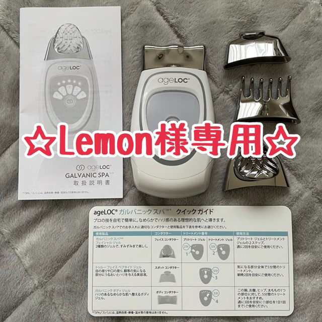 ガルバニックスパフェイシャルジェル本体 未使用送料込み ageLOC