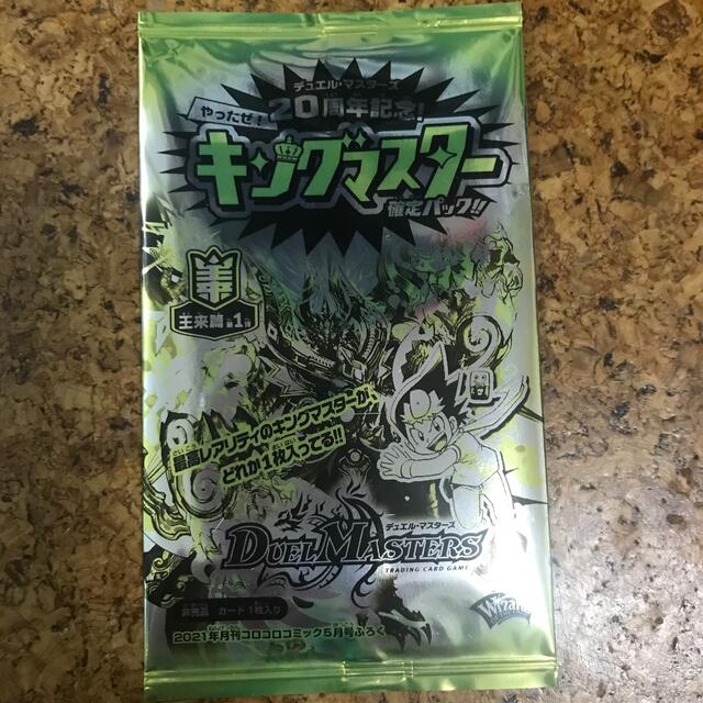 デュエルマスターズ - デュエルマスターズ キングマスター確定パックの