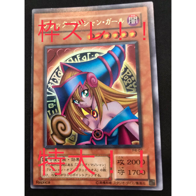 遊戯王 - 遊戯王 価格応相談 ブラックマジシャンガール ウルトラレア
