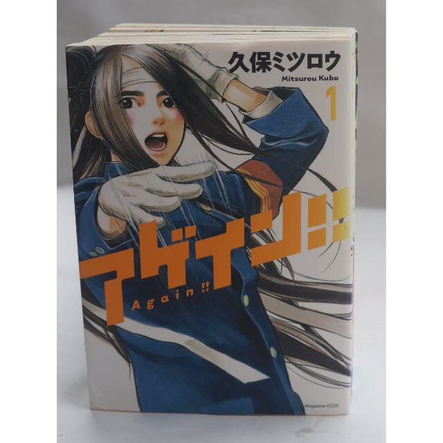 アゲイン!! Vol. 1 ~ 6 久保ミツロウ ( #2547 )の通販 by