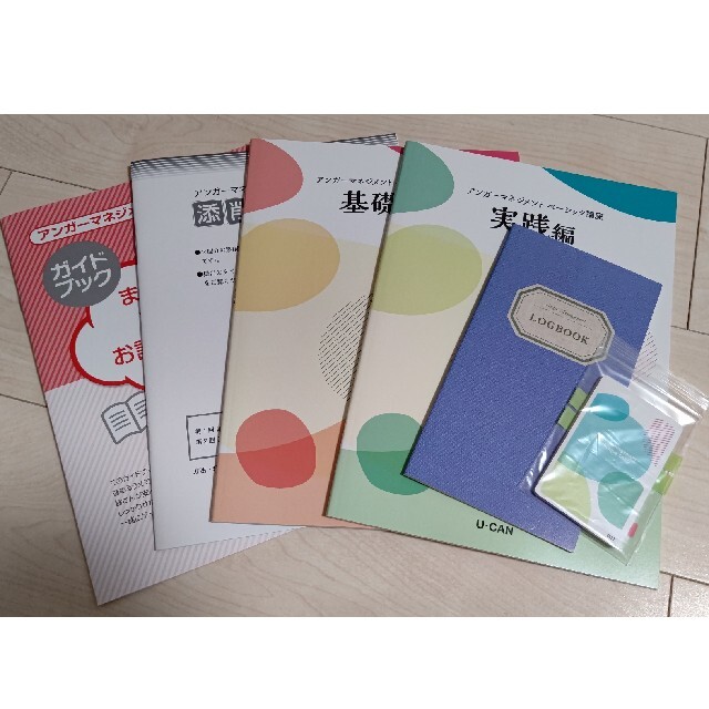 i - ユーキャン アンガーマネジメントの通販 by LUNA's shop｜アイなら