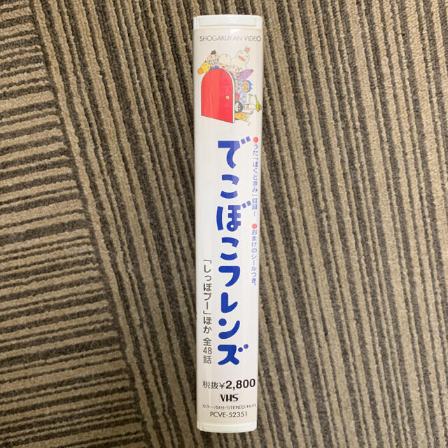 でこぼこフレンズ「しっぽプー」ほか 全48話の通販 by まさきんぐ