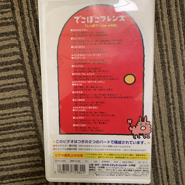 でこぼこフレンズ「しっぽプー」ほか 全48話の通販 by まさきんぐ