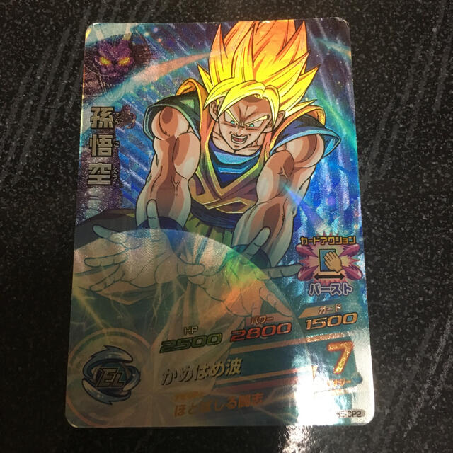 ドラゴンボール - H3-11 孫悟飯：少年期 超かめはめ波 SR