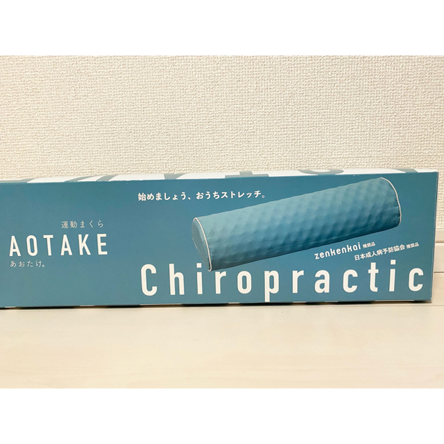 あおたけ運動枕の通販 by みさきち's shop｜ラクマ