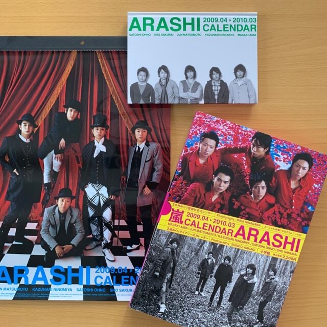 嵐 - 嵐 カレンダー ダイアリー 写真集 2009年〜2010年 箱付き +切抜き