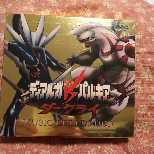 ポケモン ディアルガVSパルキアVSダークライ ミュージックコレクション
