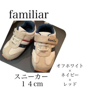 familiar（スニーカー）のフリマアイテム一覧