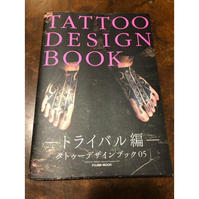 タトゥー デザイン ブック トライバルブックの通販 by ひなちゃん's