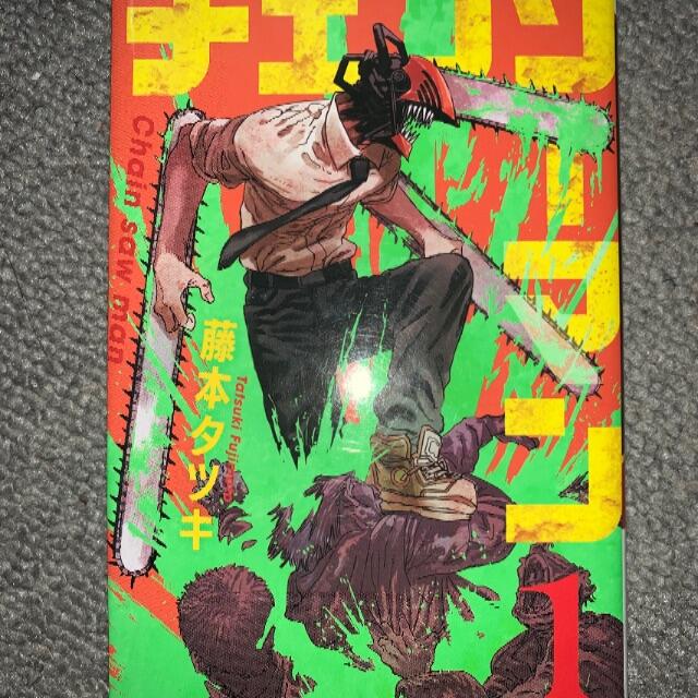 米国漫画鑑定BGS 9.6 チェンソーマン 1巻 初版 1st Printing