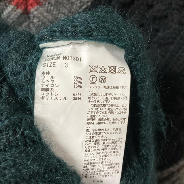 kolor - kolor カラー 20AW クレイジーパターンニット 3 グリーン