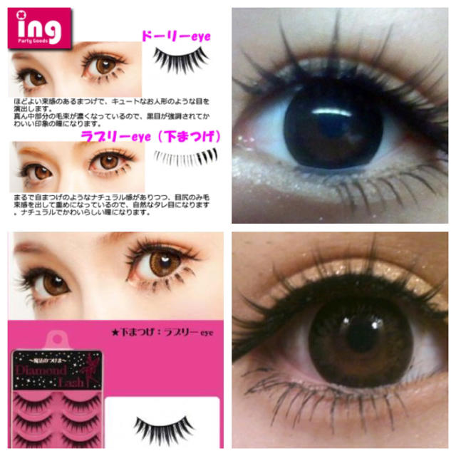 ダイアモンドラッシュ ドーリーアイ(付けまつ毛)の通販 by Mochi's