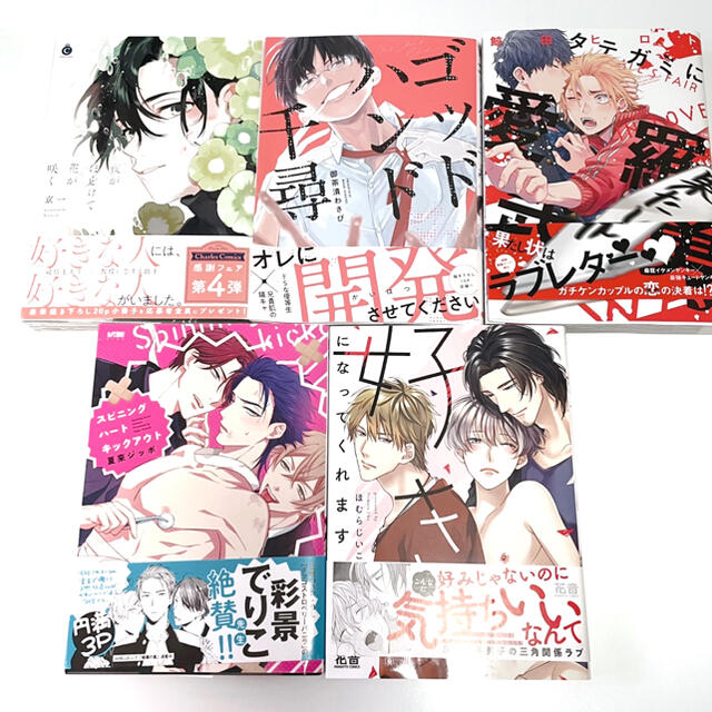 bl漫画 まとめ売りの通販 by azumin's shop｜ラクマ