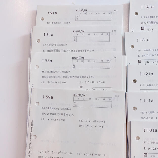 公文 算数/数学プリント H〜I教材 320枚！！解答本つき！！の通販