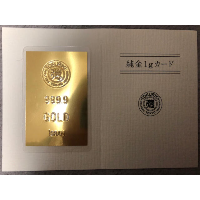 徳力本店 正規品 純金1gカード 新品未開封品 カード台紙付の通販 by