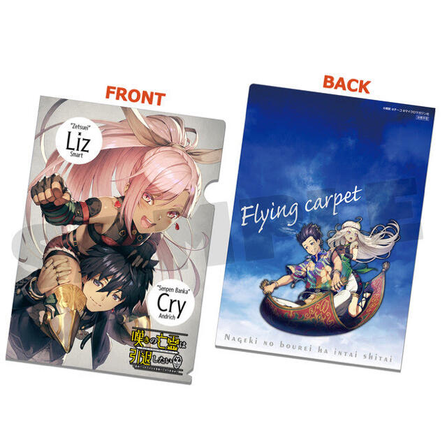 嘆きの亡霊は引退したい 特典SS集VOL.2 さらにイラストカードのおまけ