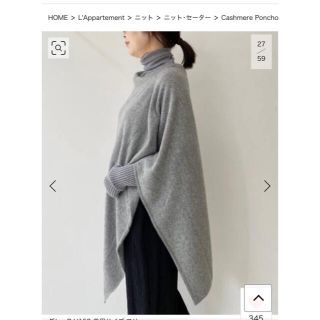 L'Appartement DEUXIEME CLASSE（ポンチョ）のフリマアイテム一覧