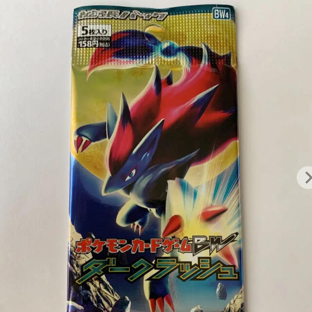 ポケモン - ポケモンカード ダークラッシュ bw 1ed 未開封パック 絶版