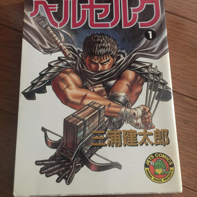 白泉社 - ベルセルク一巻初版の通販 by 何でも屋｜ハクセンシャならラクマ