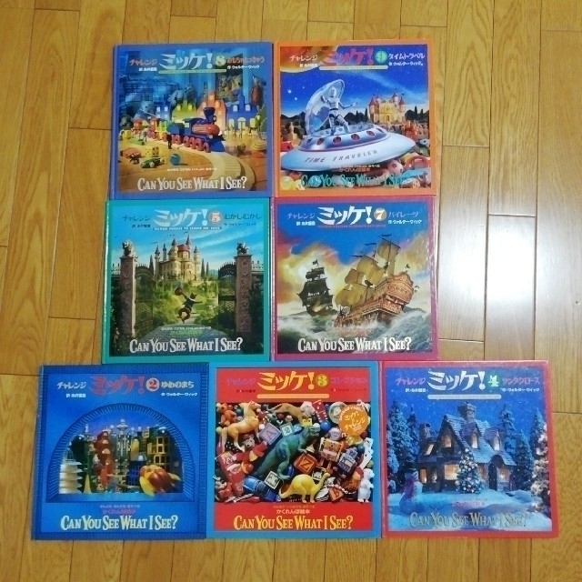 ミッケ 絵本 13冊 セット まとめ売りの通販 by ミス小町's shop｜ラクマ